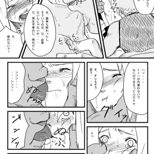 Blue Syndrome (Yuasa) & Ninja Izonshou Vol. 1 (Naruto) - Page 5