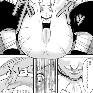Blue Syndrome (Yuasa) & Ninja Izonshou Vol. 1 (Naruto) - Page 7