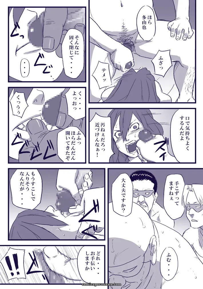 Naruto Ninja Izonshou Vol. 2: Blue Syndrome (Yuasa) - Page 14