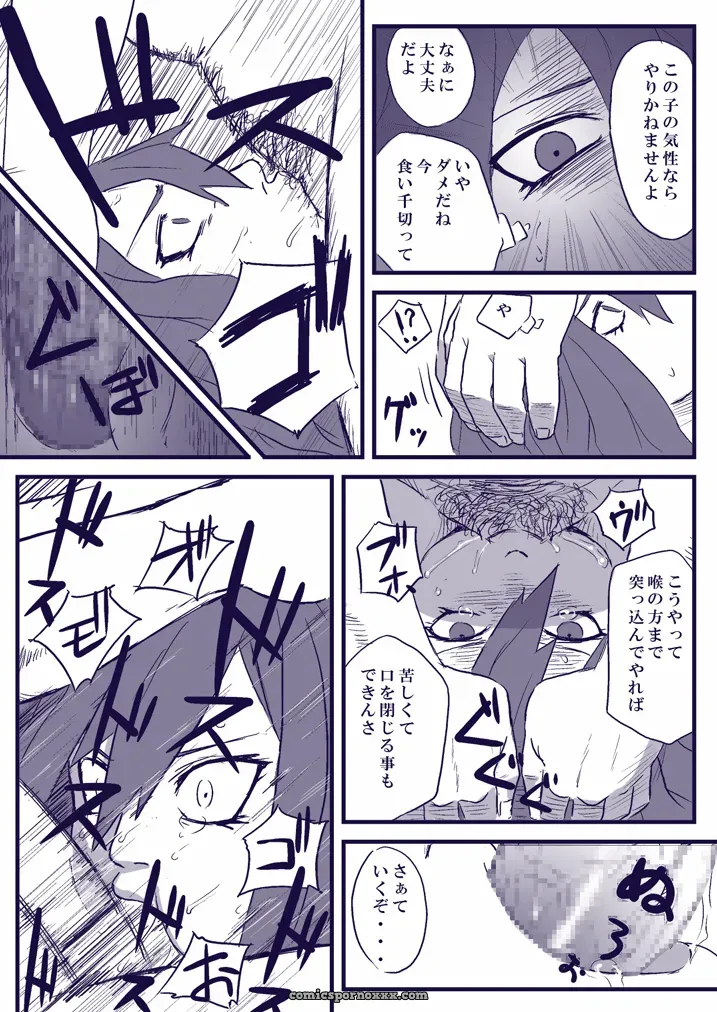 Naruto Ninja Izonshou Vol. 2: Blue Syndrome (Yuasa) - Page 16