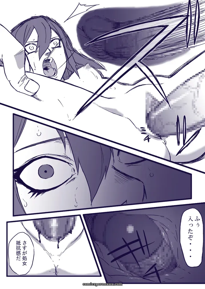 Naruto Ninja Izonshou Vol. 2: Blue Syndrome (Yuasa) - Page 18
