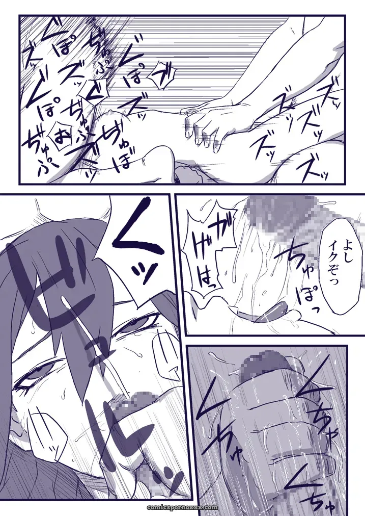 Naruto Ninja Izonshou Vol. 2: Blue Syndrome (Yuasa) - Page 19