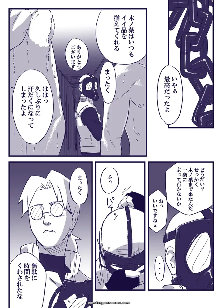 Naruto Ninja Izonshou Vol. 2: Blue Syndrome (Yuasa) - Page 29