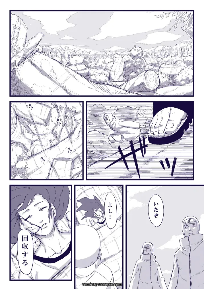 Naruto Ninja Izonshou Vol. 2: Blue Syndrome (Yuasa) - Page 3