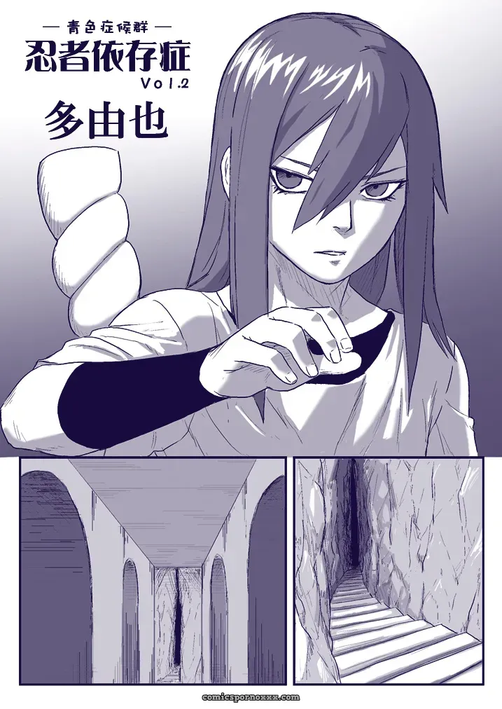 Naruto Ninja Izonshou Vol. 2: Blue Syndrome (Yuasa) - Page 4