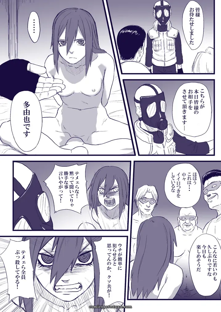 Naruto Ninja Izonshou Vol. 2: Blue Syndrome (Yuasa) - Page 5