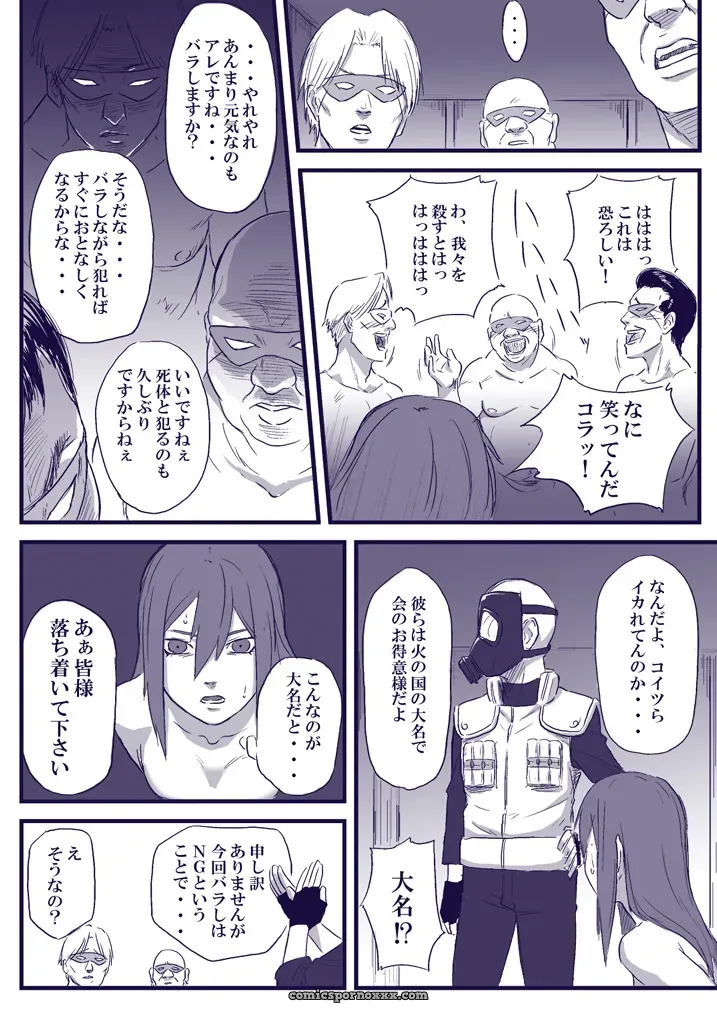 Naruto Ninja Izonshou Vol. 2: Blue Syndrome (Yuasa) - Page 6