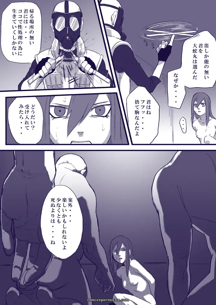 Naruto Ninja Izonshou Vol. 2: Blue Syndrome (Yuasa) - Page 8