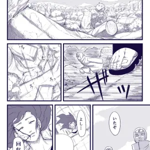 Naruto Ninja Izonshou Vol. 2: Blue Syndrome (Yuasa) - Page 3
