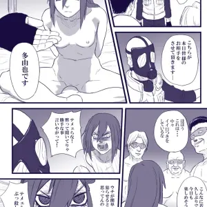 Naruto Ninja Izonshou Vol. 2: Blue Syndrome (Yuasa) - Page 5