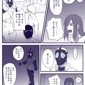 Naruto Ninja Izonshou Vol. 2: Blue Syndrome (Yuasa) - Page 7
