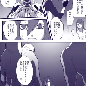 Naruto Ninja Izonshou Vol. 2: Blue Syndrome (Yuasa) - Page 8