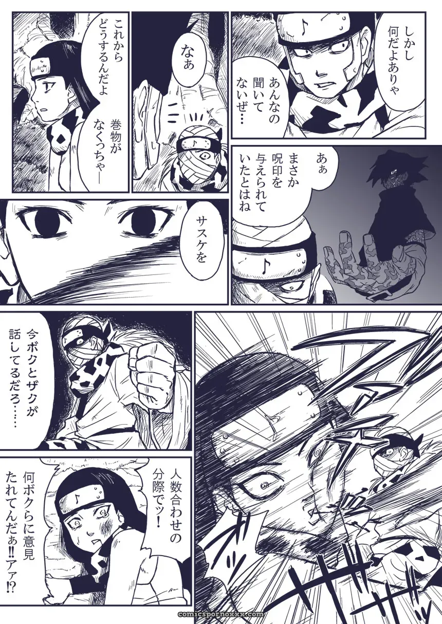 Blue Syndrome (Yuasa) – Ninja Izonshou Vol. Extra Naruto Fanfiction - Page 3