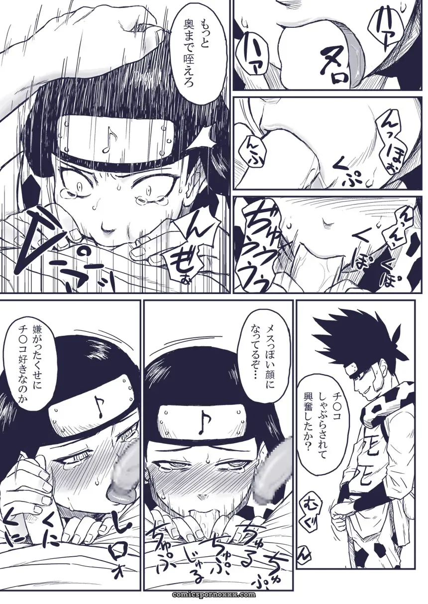 Blue Syndrome (Yuasa) – Ninja Izonshou Vol. Extra Naruto Fanfiction - Page 5