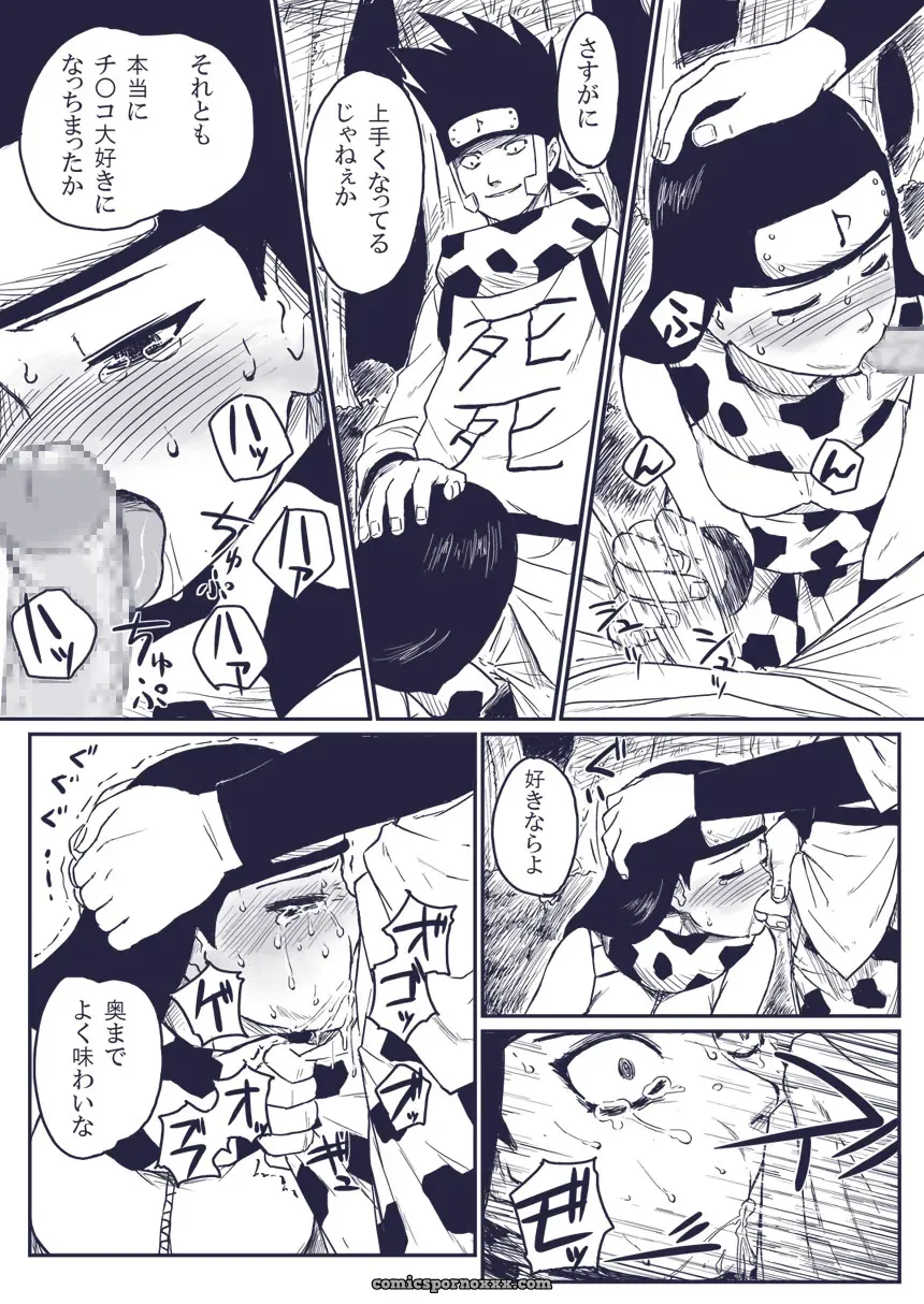 Blue Syndrome (Yuasa) – Ninja Izonshou Vol. Extra Naruto Fanfiction - Page 6