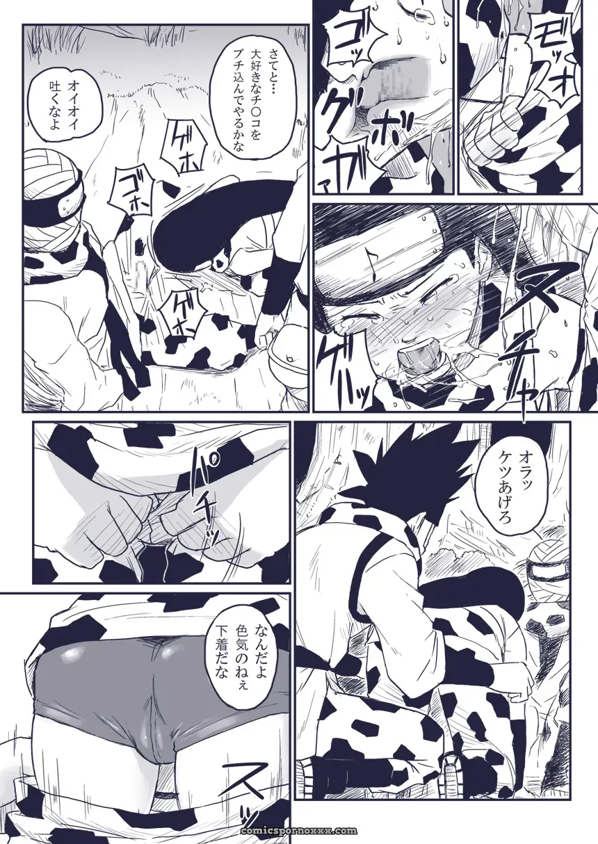 Blue Syndrome (Yuasa) – Ninja Izonshou Vol. Extra Naruto Fanfiction - Page 7