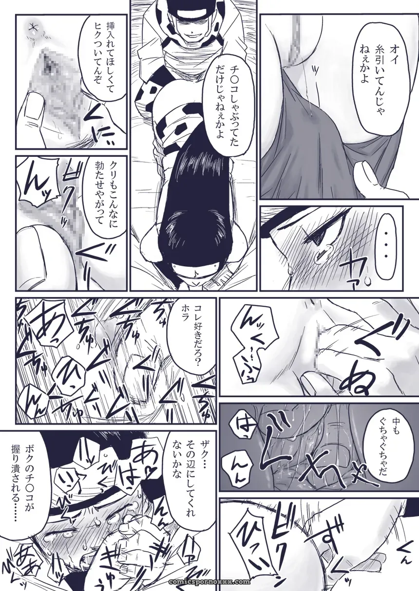 Blue Syndrome (Yuasa) – Ninja Izonshou Vol. Extra Naruto Fanfiction - Page 8