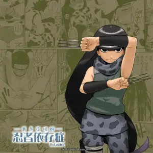 Blue Syndrome (Yuasa) - Ninja Izonshou Vol. Extra Naruto Fanfiction - Page 1