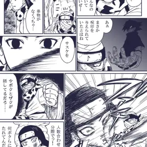 Blue Syndrome (Yuasa) - Ninja Izonshou Vol. Extra Naruto Fanfiction - Page 3
