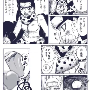 Blue Syndrome (Yuasa) - Ninja Izonshou Vol. Extra Naruto Fanfiction - Page 4