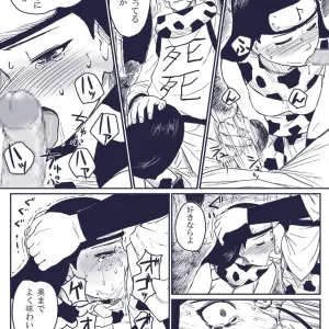 Blue Syndrome (Yuasa) - Ninja Izonshou Vol. Extra Naruto Fanfiction - Page 6