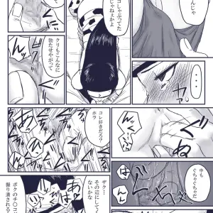 Blue Syndrome (Yuasa) - Ninja Izonshou Vol. Extra Naruto Fanfiction - Page 8