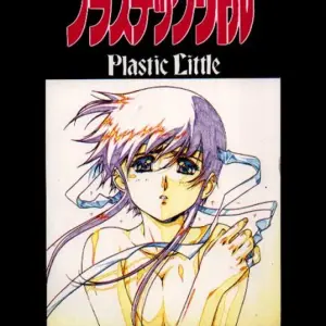 Plastic Little Shuusei Gengashuu: Little Shiryou Hozon Inkai (Urushihara Satoshi) - Page 1