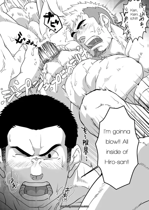 Brother Complex - Page 25