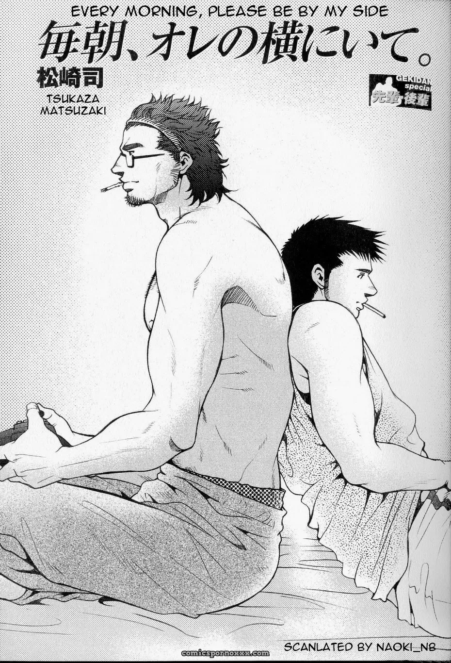 Every Morning, Please Be By My Side - Page 1