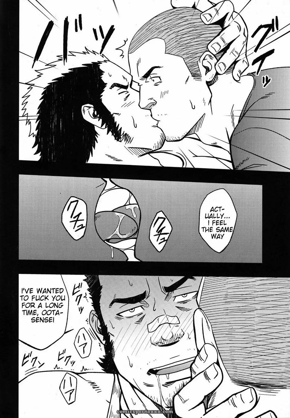 Delusion And A Jumping Rope - Page 12