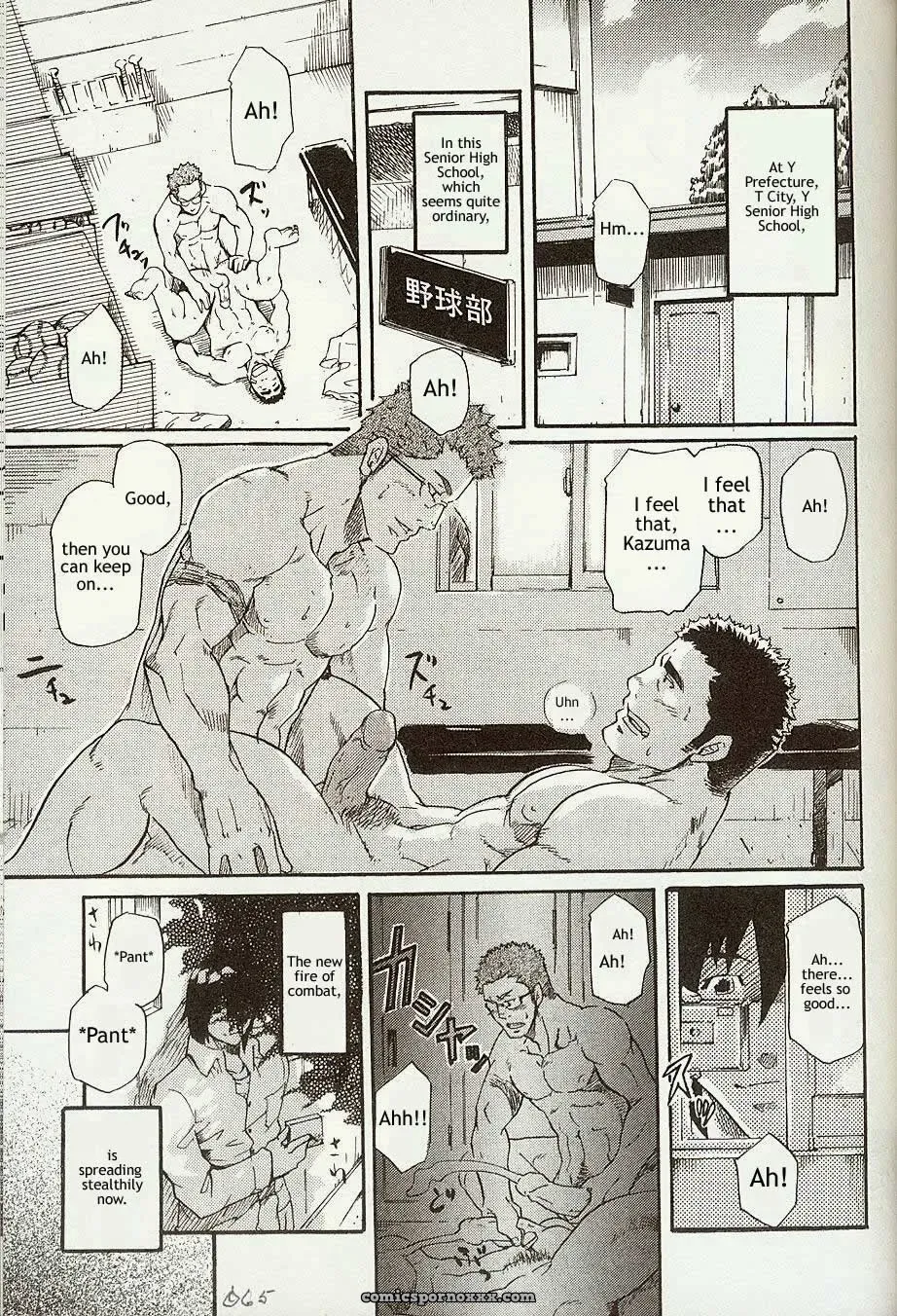 Perfect Manager Kazuma Vs Student Union Chairman Kotaro - Page 1