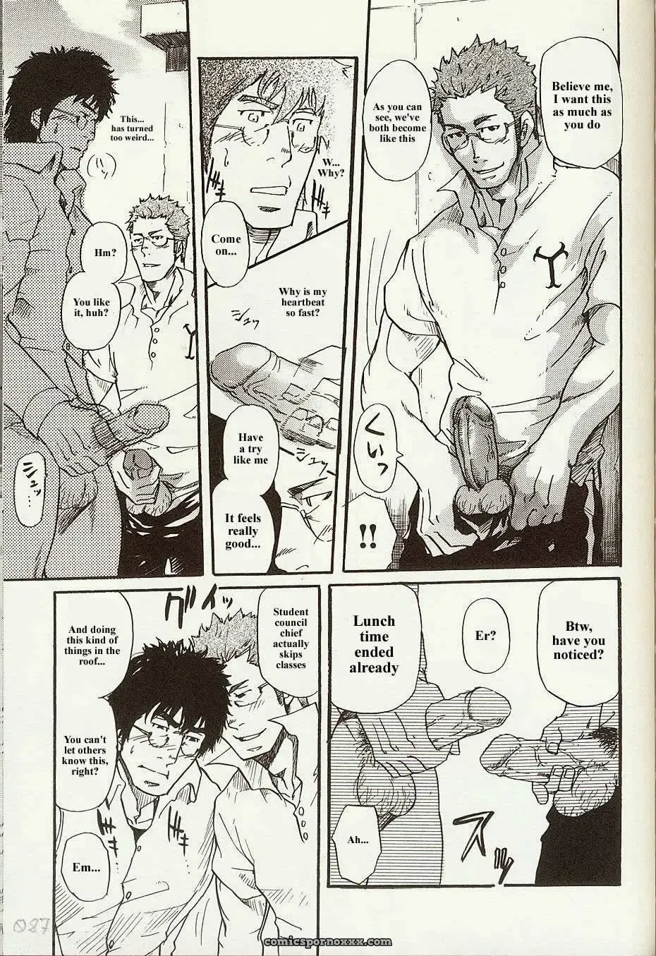 Perfect Manager Kazuma Vs Student Union Chairman Kotaro - Page 23