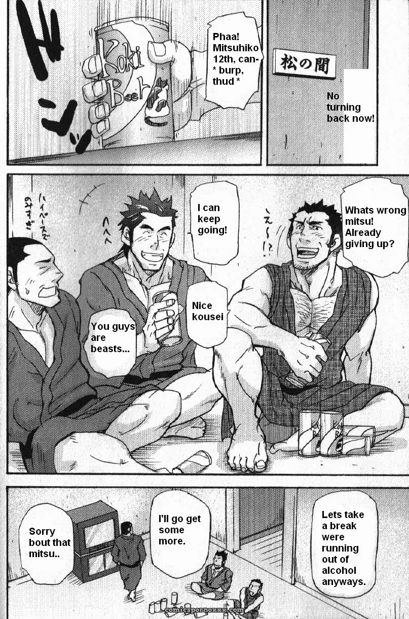 Boneless Teacher - Page 10