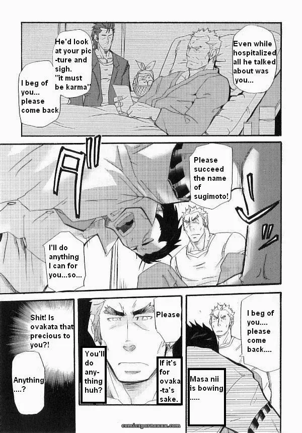 Family Dissonance - Page 15