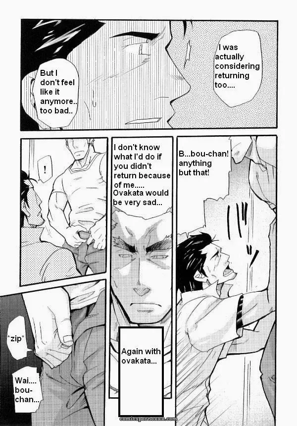 Family Dissonance - Page 17