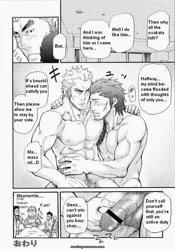 Family Dissonance - Page 28