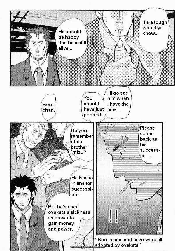 Family Dissonance - Page 8