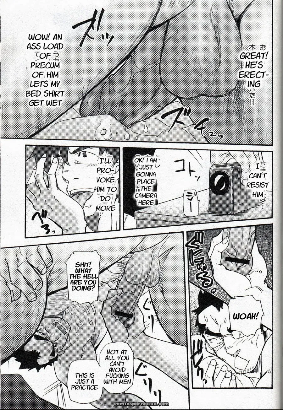 An Encounter With Uncle - Page 17