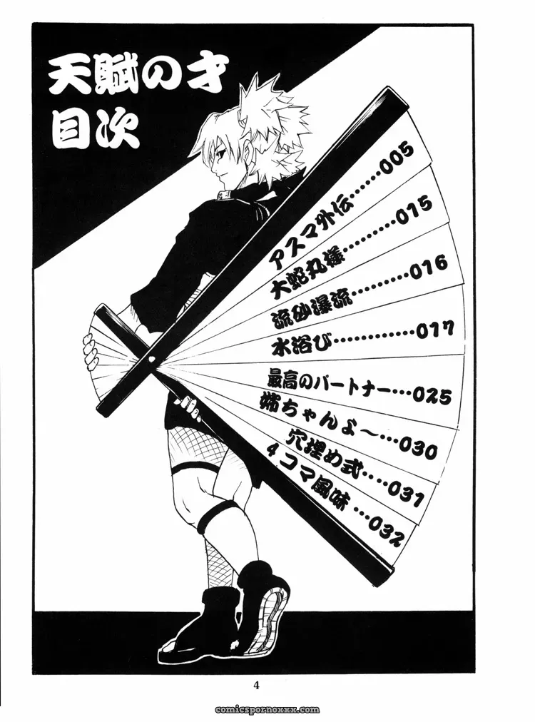 Naruto: A Natural Talent - Page 3