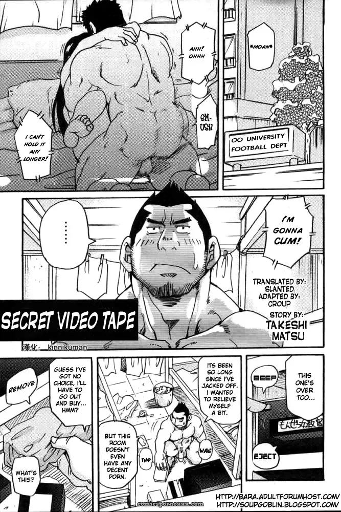 Secret Video Tape #1 - Page 1