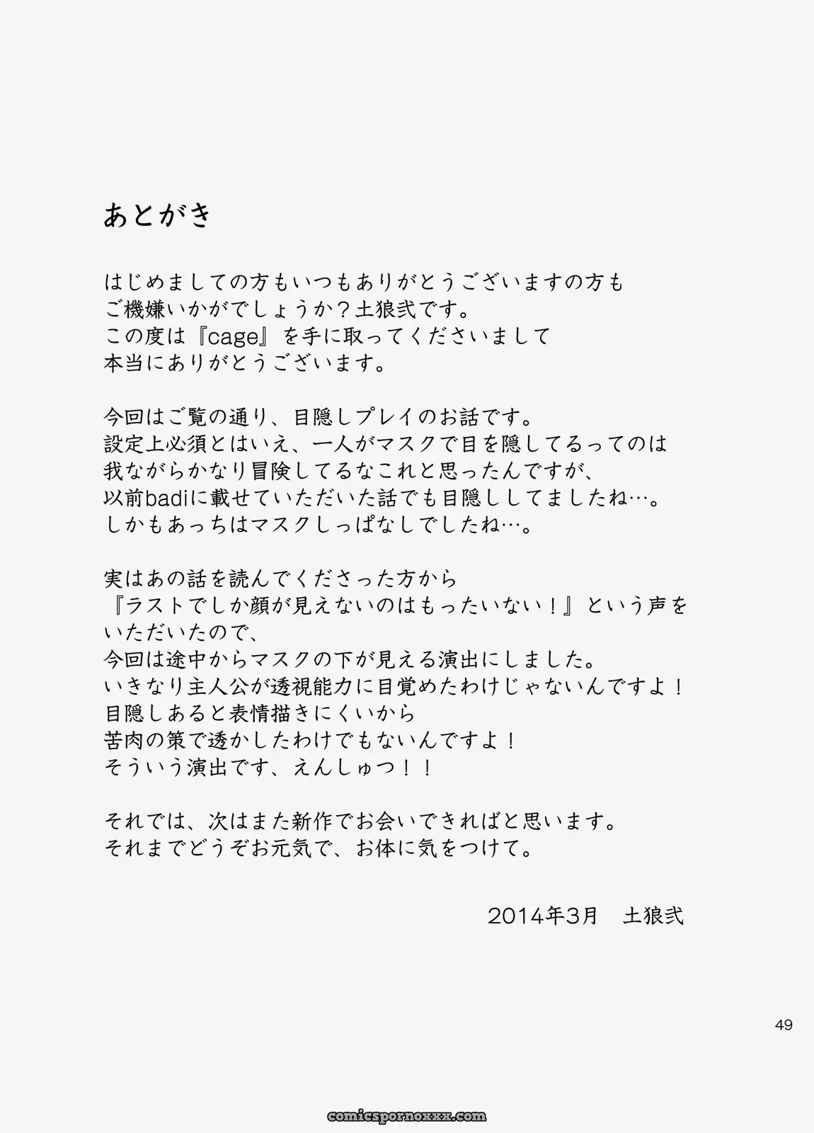 Cage (Draw Two) - Page 48