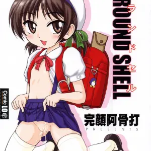 Wanyanaguda Round Shell: English Translation & Guide - Page 5