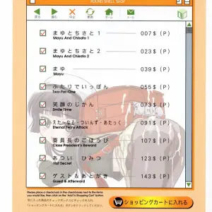 Wanyanaguda Round Shell: English Translation & Guide - Page 6