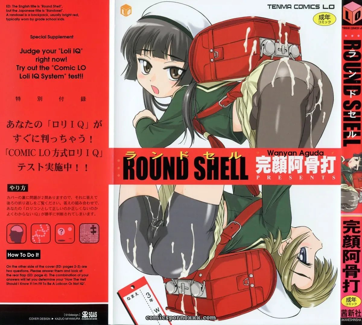 Wanyanaguda Round Shell: English Translation & Guide - Page 1