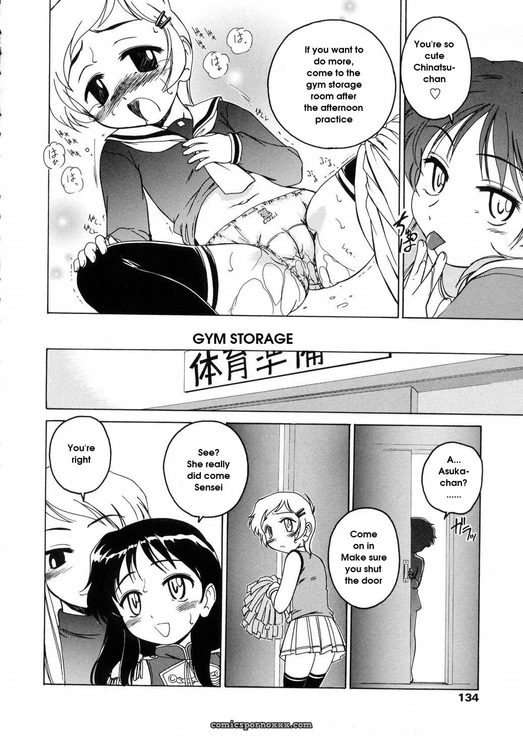 Wanyanaguda Round Shell: English Translation & Guide - Page 134