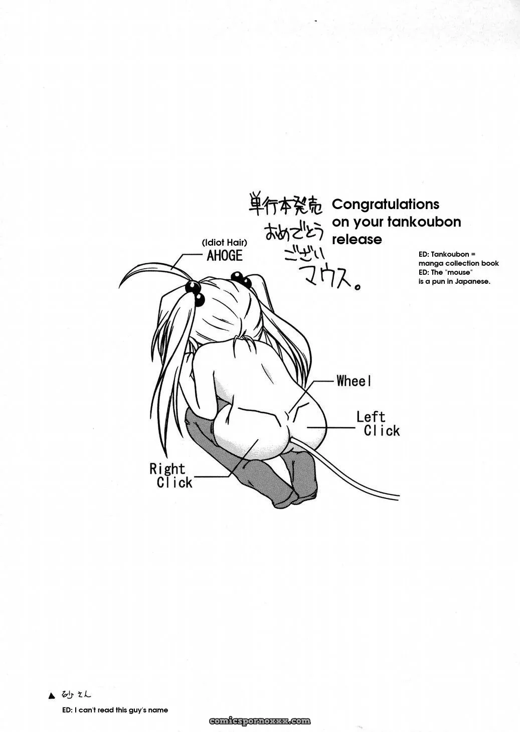 Wanyanaguda Round Shell: English Translation & Guide - Page 143