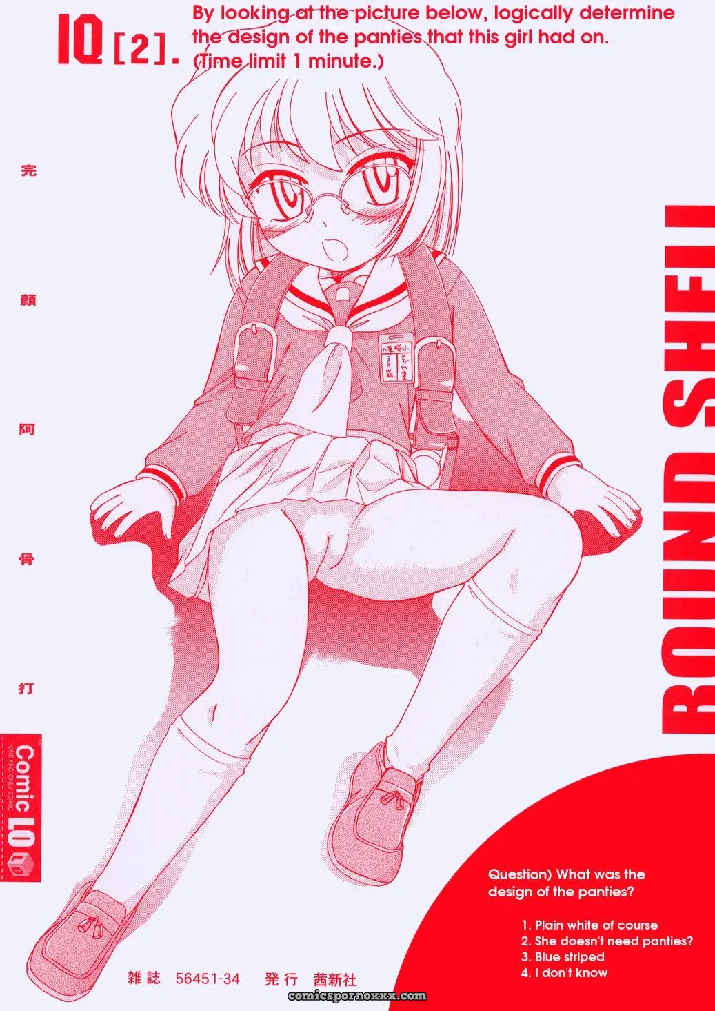 Wanyanaguda Round Shell: English Translation & Guide - Page 3