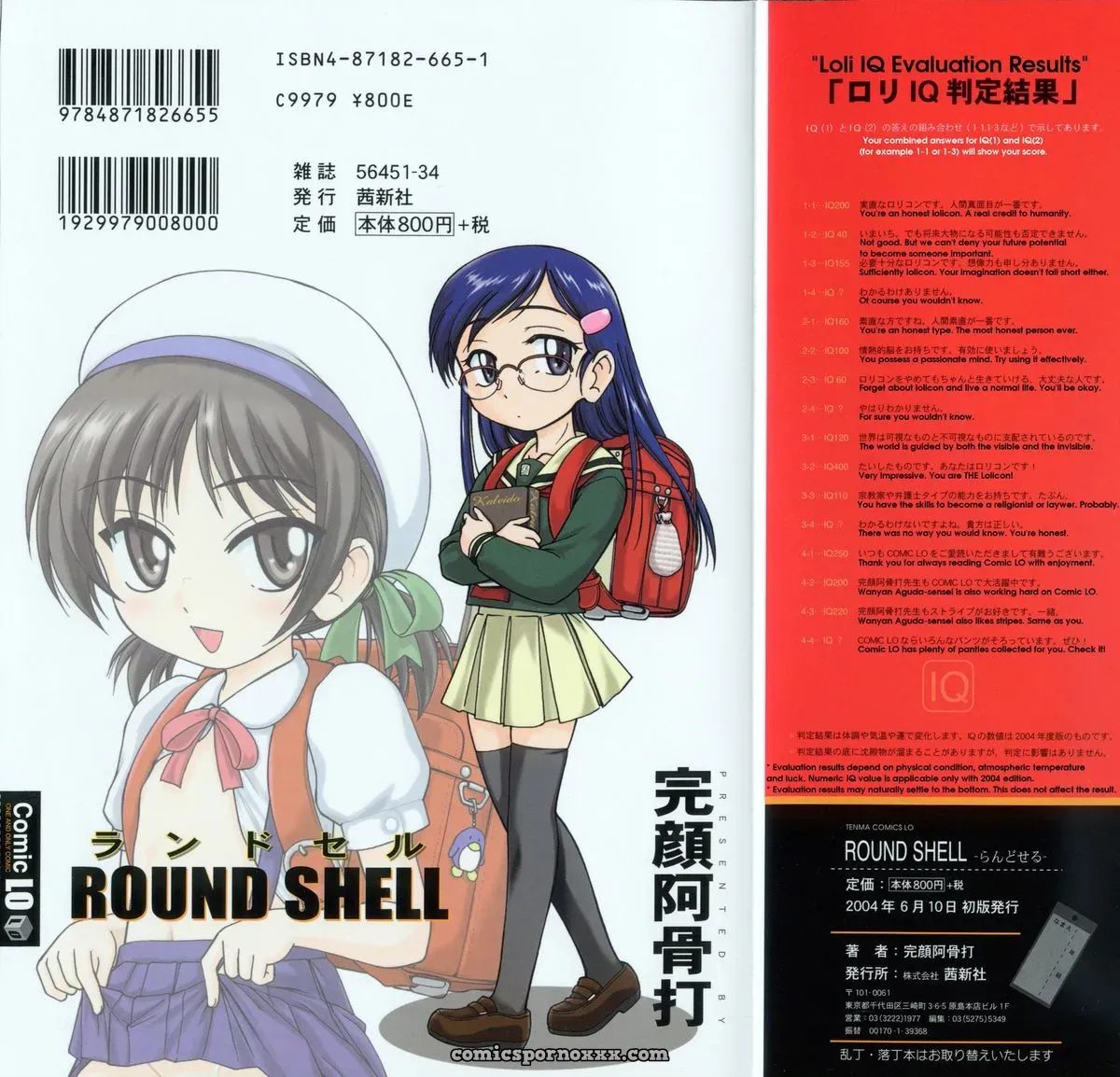 Wanyanaguda Round Shell: English Translation & Guide - Page 4