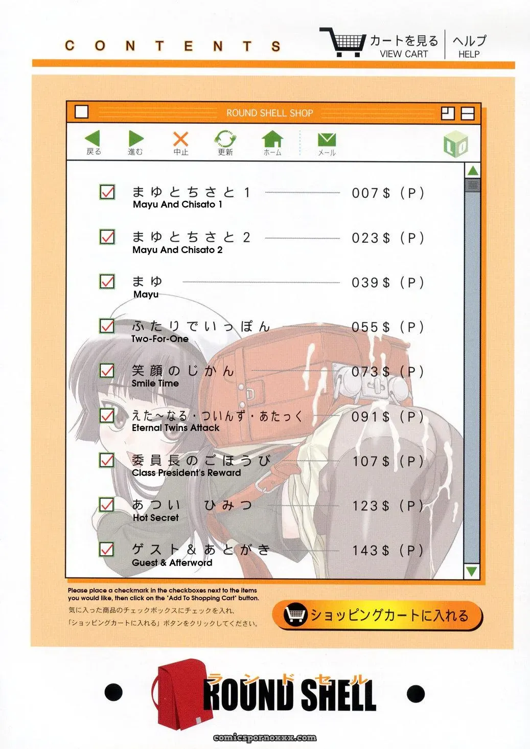 Wanyanaguda Round Shell: English Translation & Guide - Page 6