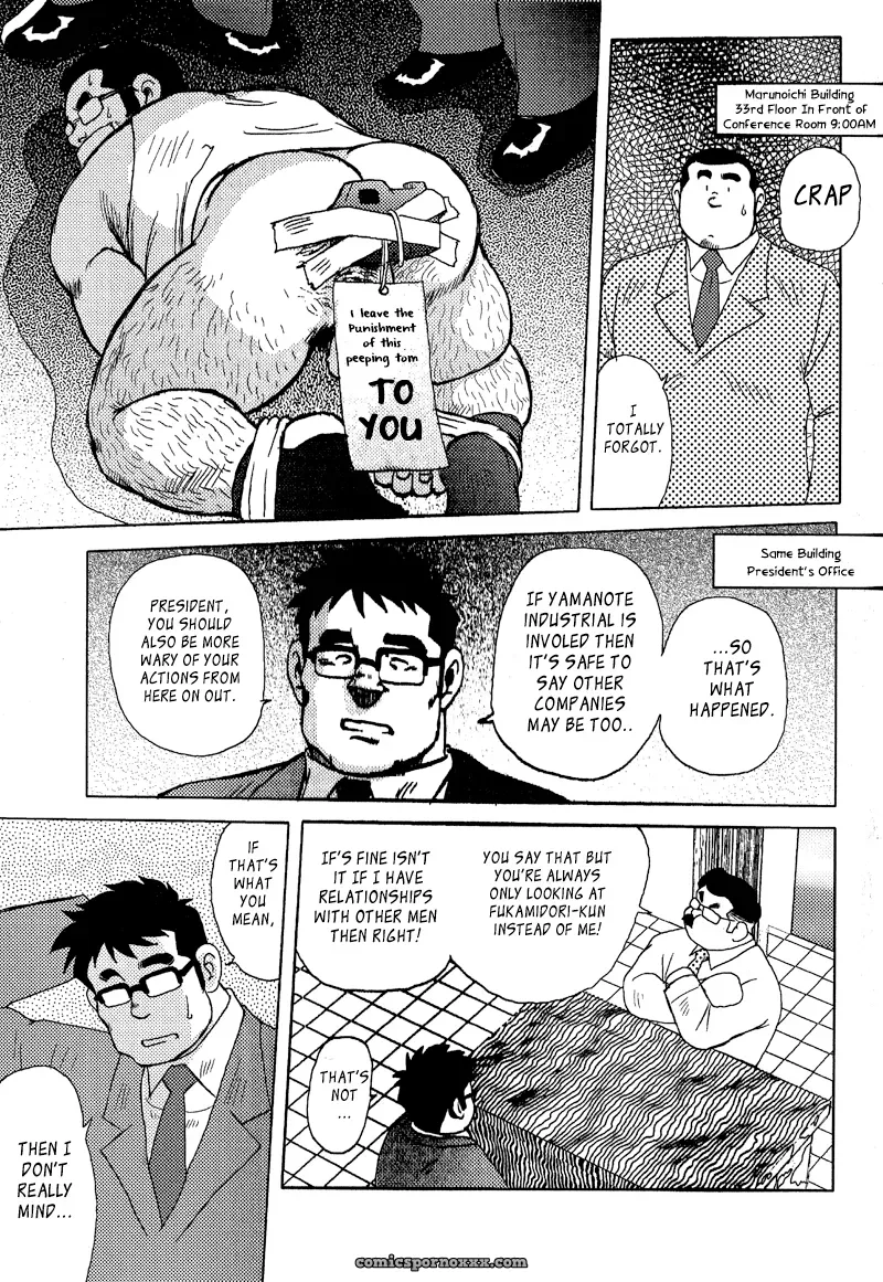 Burst Beast 06: The Late Night Conference Room (Seizou Ebisubashi) - Page 15